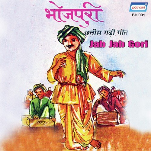 Chhal Nirali Matwali - 