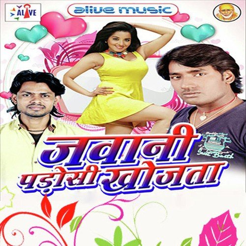 Wada Kasam Tu Bhulailu - Mohan Joshi, Kumar Luvkush