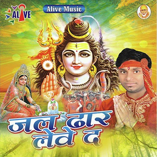 Banke Kanwariya Sawariya - Deepak Giri