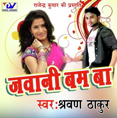 Jawani Bam Ba - Shravan Thakur
