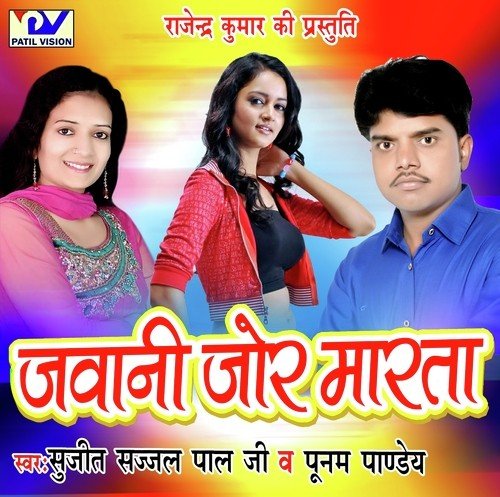 Mahina Rook Gail Ba - Sujeet Sazzal Pal Ji, Poonam Pandey