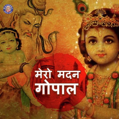 Jai Jai Ramkrishna Hari - Various Artists