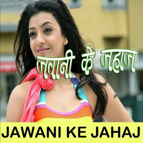 Ba Me Dhan Lootawawla - Ankit Raj