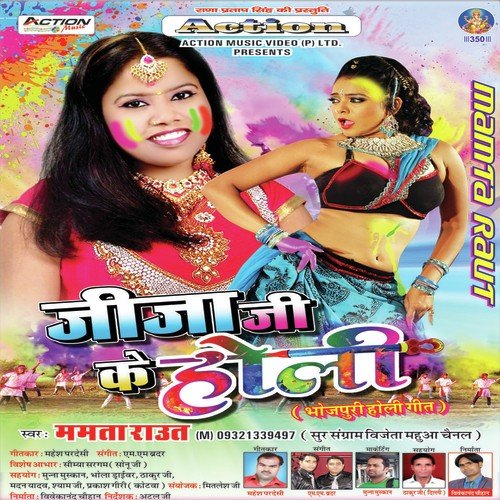 Dalta Rang Cholia Me - Mamta Raut