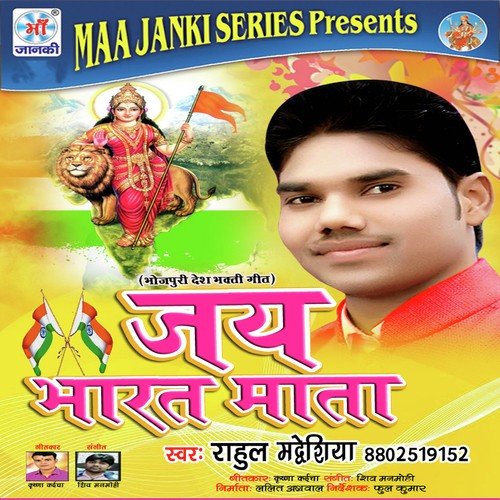 Tohake kashmir Na Dehab - Rahul Madhesiya