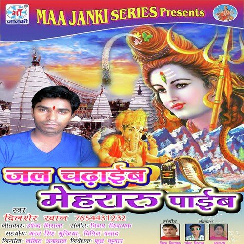 Jalwa Chadaib Mehraru Paib - Dilsher Khan