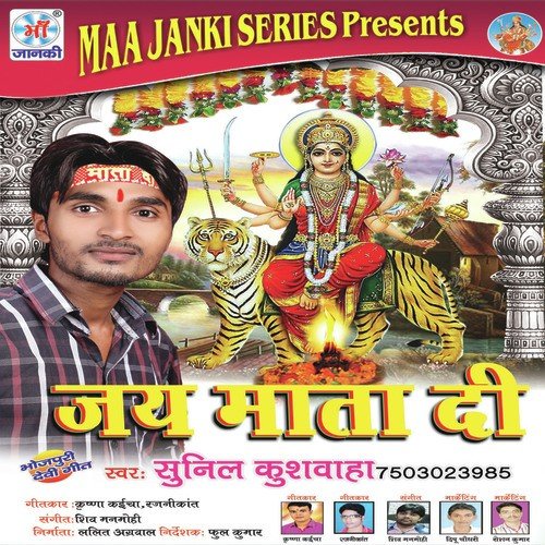 Par Sal Aaini Ta - Sushil Kushwaha