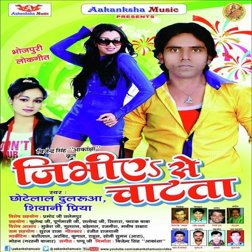 Mauga Bhatar - Chotelal Dulrua, Shivani Priya