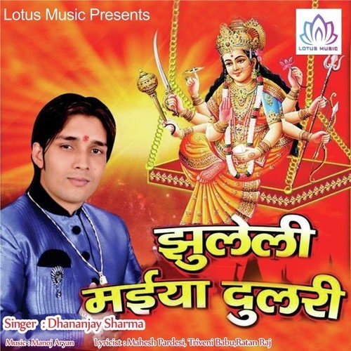 Harihar Nimiya Par - Dananjay Sharma