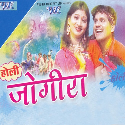 E Jaan - Chotu Chaliya