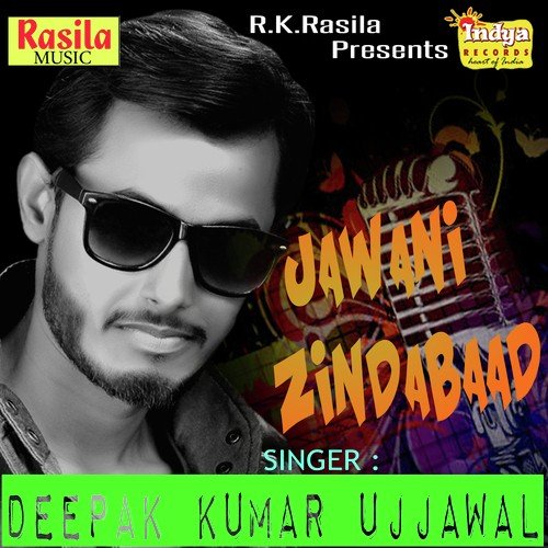 Karejwa Me Raha - Anita Shiwani, Deepak Kumar Ujawal