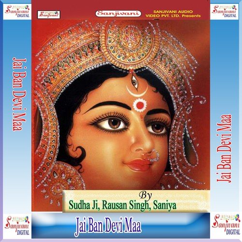 Mai Khar Bani Le Ke Orhul Phool - Sudha Ji, Rausan Singh, Saniya