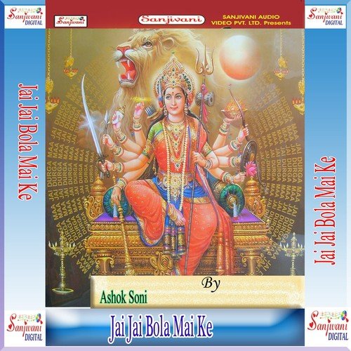 Purab Se Phuti Gaile Lal Kiraniya - Ashok Soni