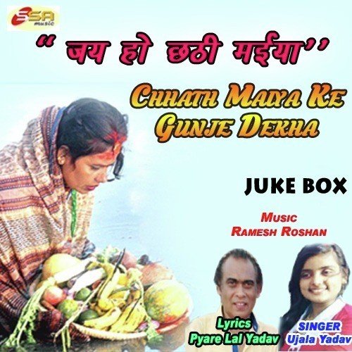 Chhathi Maiya Ke - Ujala Yadav