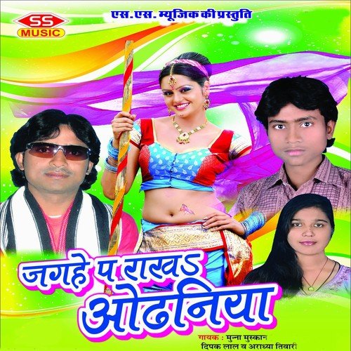 Kamar Hilake Aaj Nachib Ratiya Me - Munna Muskan, Aradhya Tiwari, Dipak Lal