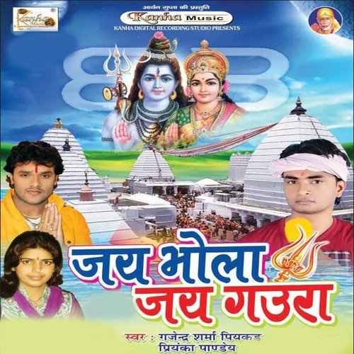 Chala Baiju Ke Nagariya Ho - 1 - Gajendar Sharma Piykad, Priyanka Panday, Ripali Raj