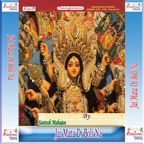 Murjha Gail Bela Chameli - Santosh Mahajan