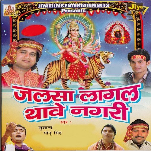 Tohare Saran Ke Ago Baat - Susant, Sonu Singh