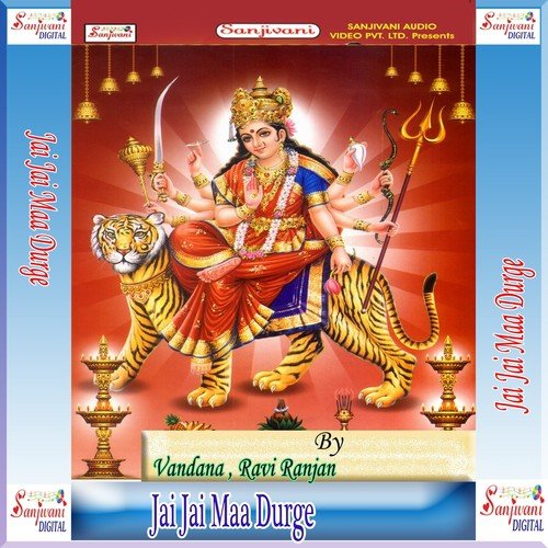 Arji Kabul Karla - 1 - Ravi Ranjan, Vandana