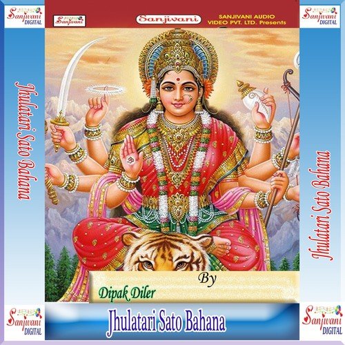 Le Ke Rahiya Me Chala Devi Nam - Dipak Diler