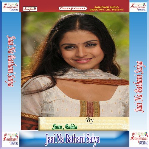 Khuli Raja Kahiya Khata - Sintu, Babita