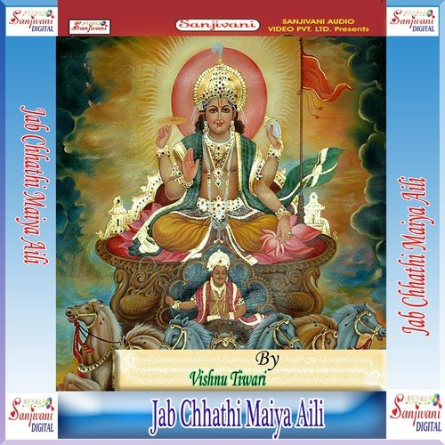Ganga Maiya Ke Uchi Arariya - Vishnu Tiwari