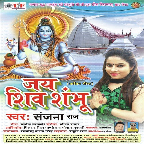 Hare Haradi Lagai Di Baba - Sanjana Raj