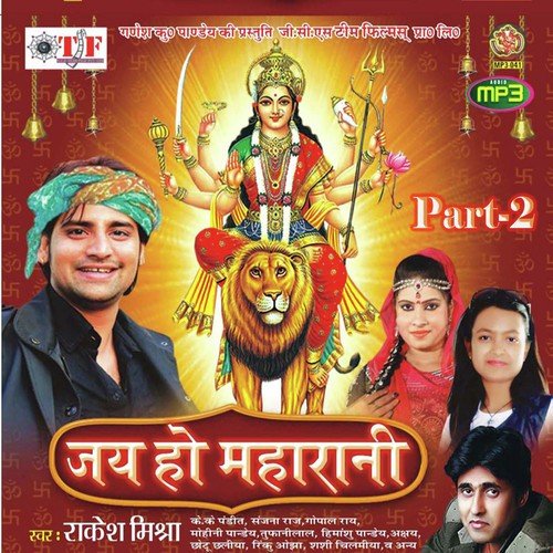 Bhagat Haeen Ae Maai - Rakesh Mishra