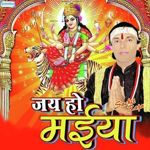 Nachata Sewakwa Chham Chham - Sachit Raja