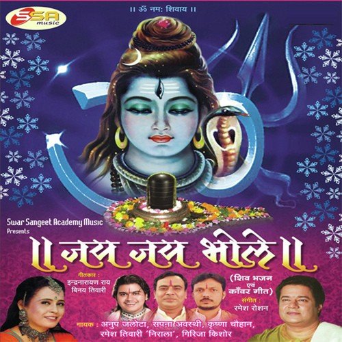 Kawar Mangay - Ramesh Roshan