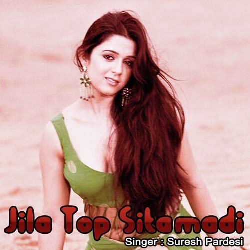Joban Lage Bhala Trisul - Suresh Pardesi