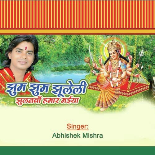 Maiya Ke Gungan Kar - Abhishek Mishra