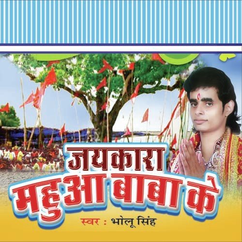 Mahua Babake Duar - Bholu Singh