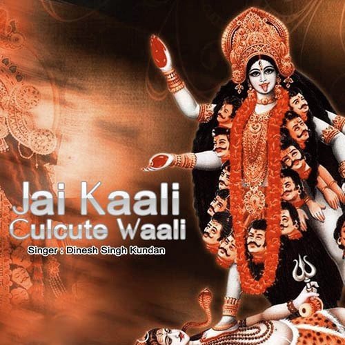 Meri Bigari Bana De - Dinesh Singh Kundan