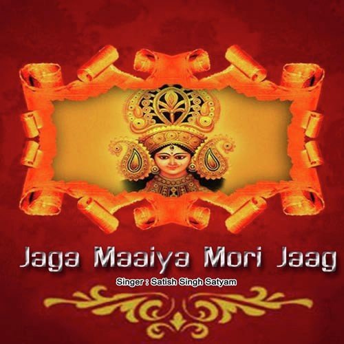 Chhati Mai Ke Bhara - Nagendra Ujala