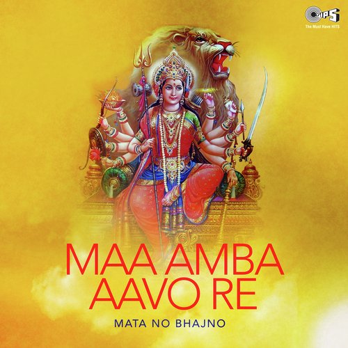 Chamundo Mahima (From Chotila Maa Chamunda (Vol 1)) - Various Artists