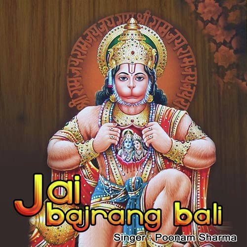 Sapane Mein Banar Ego - Poonam Sharma