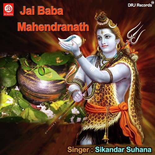 Kale Ke Tohake Manai - Sikandar Suhana