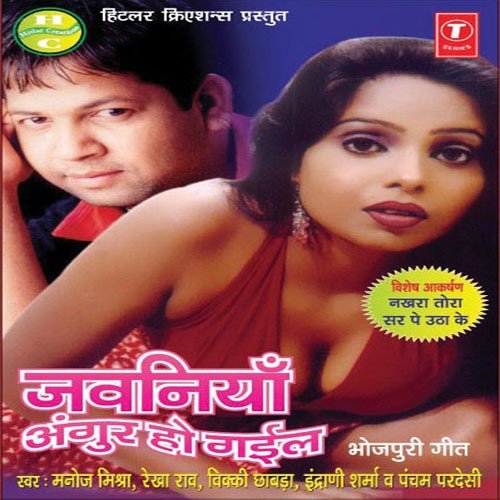 Sanehiya Ke Surat Sajaa Lihal - Vinay Bihari
