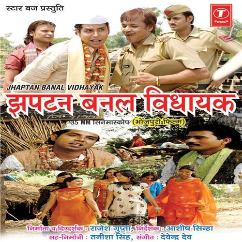 Aankh Mein Kajra Honth Pe Laali - Manoj Dhoomketu