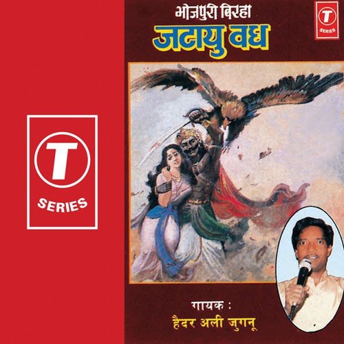 Seeta Haran - Haider Ali Jugnu