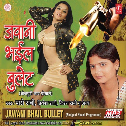 Chhod Tu Dhodhi Pa Dhela Chalaaval - Arun Ujala