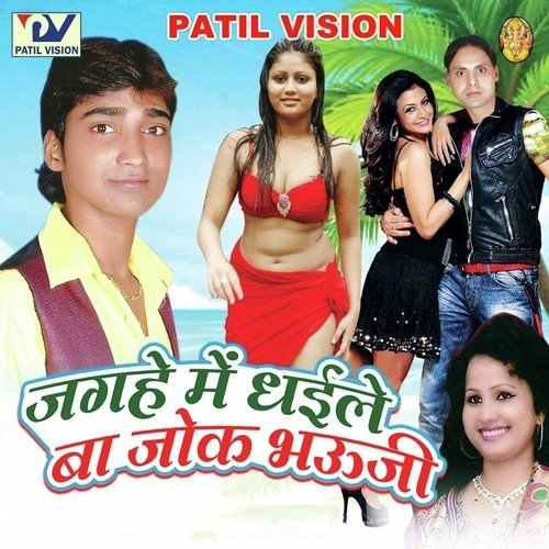 Ratiya Me Ban Ja - Sona Lal Surila, Anita Shiwani
