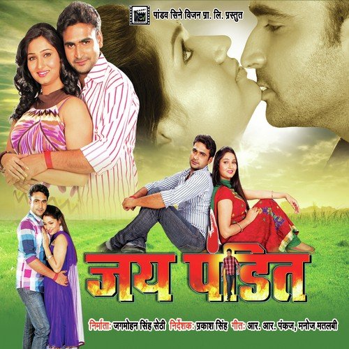 Dukhwa Na Sahale Sahata - Rajkumar R. Pandey