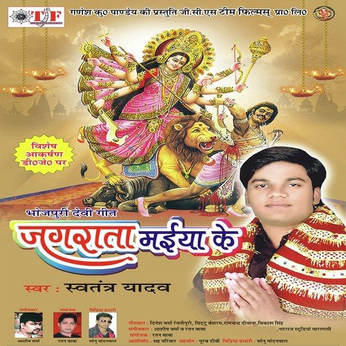 Dd J Par - Swatantra Yadav