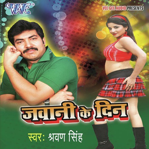Sasura Chal Jayebu - Sawan Singh