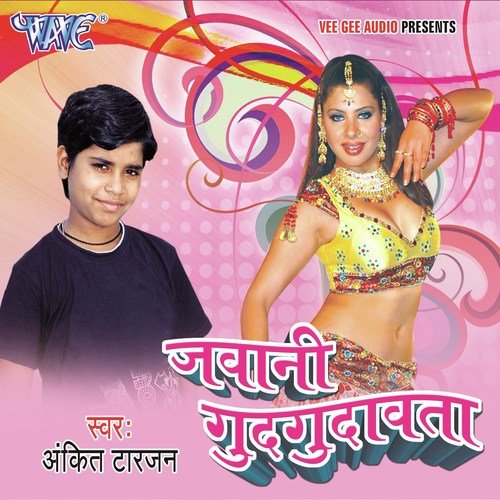 Dekhake Rassgulla - Ankit Tarzan