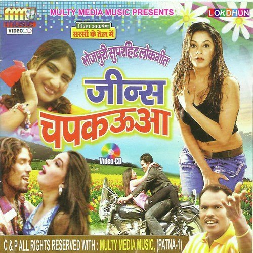 Kapda Napwala - Dharmendra Raj