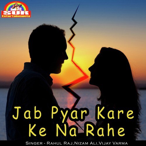 Deda Zaharawa Hamake - Rahul Raj, Nizam Ali, Vijay Varma