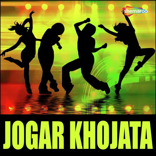 Aaja Hamra Se Pakrail - Arjun Diwana